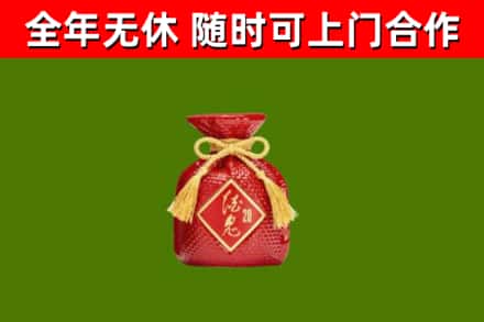 鹰潭回收酒鬼酒